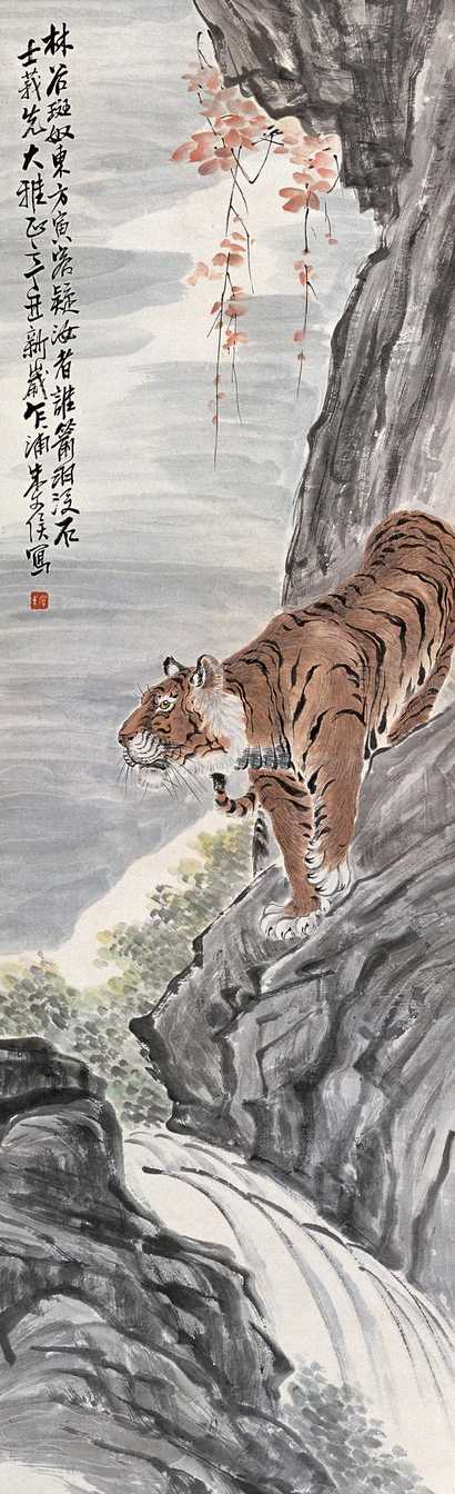 朱文候 1937年作 林谷斑奴 立轴